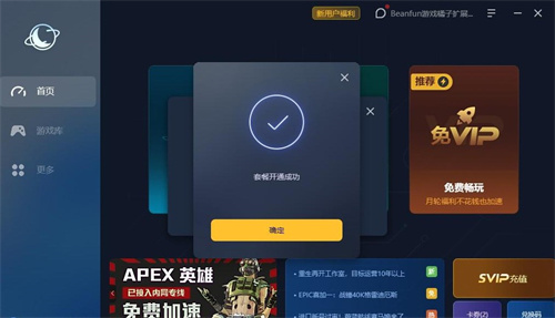 月轮加速器