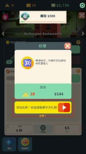 炒股大王无广告版宣传图