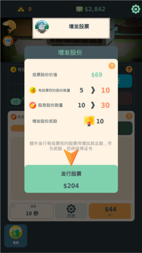 炒股大王游戏玩法