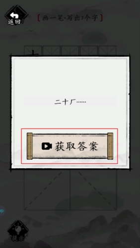 这题我会无广告版宣传图