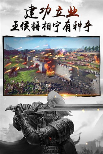 三国连环战折扣版游戏截图2