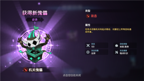 假面召唤九游版1