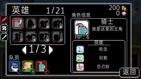 冲鸭三英雄汉化版游戏亮点