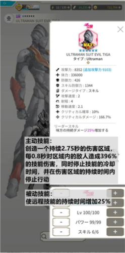 ULTRAMAN BE ULTRA奥特曼图鉴4