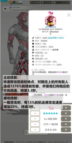 ULTRAMAN BE ULTRA奥特曼图鉴5