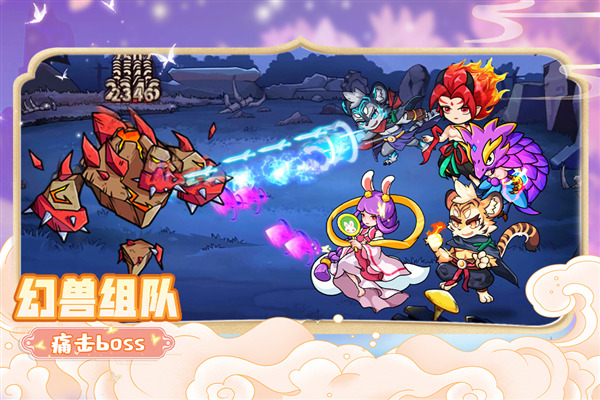 幻兽爱合成qq登录版