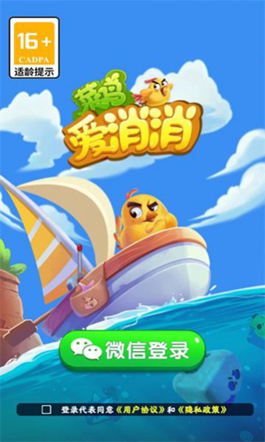 菜鸟爱消消游戏亮点