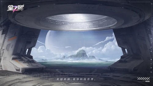 星之翼游戏正式版