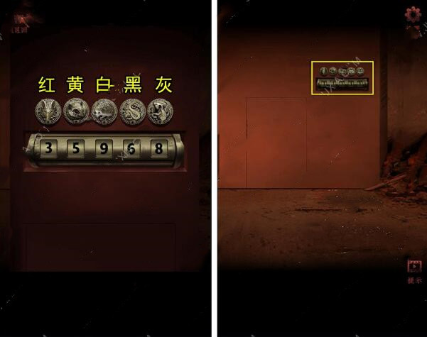 《情棺》第九章通关方法