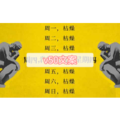v50文案