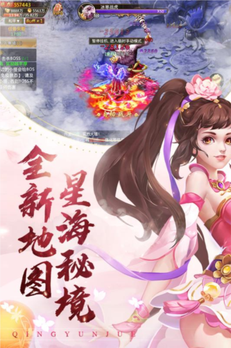 青云诀九游版本2