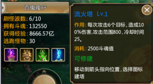 青云诀九游版本百鬼夜行玩法2