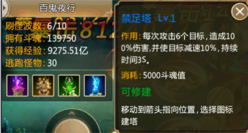 青云诀九游版本百鬼夜行玩法3