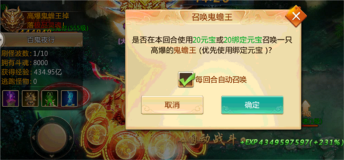 青云诀九游版本百鬼夜行玩法4