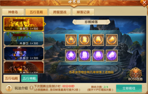 青云诀九游版本五行圣殿玩法1