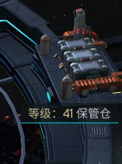 无尽银河空间站前期建筑升级顺序3