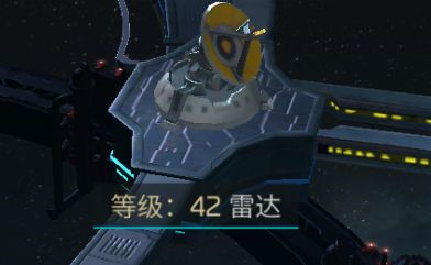 无尽银河空间站前期建筑升级顺序5