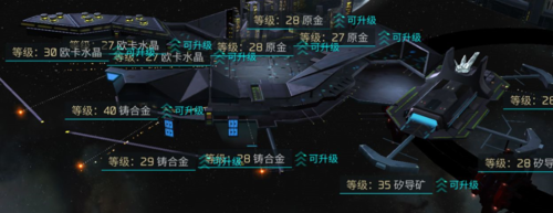 无尽银河空间站前期建筑升级顺序7