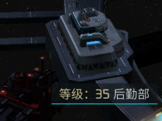 无尽银河空间站前期建筑升级顺序18