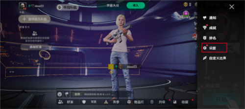 PubgNewState怎么设置中文1