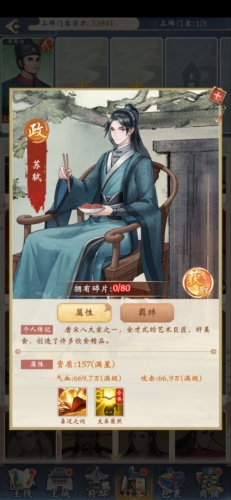 少年包青天6