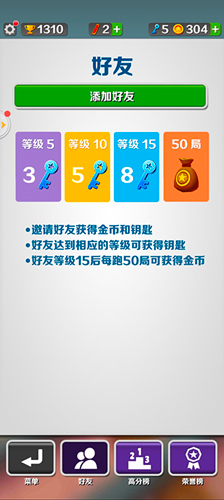 地铁跑酷调速版本怎么加好友3