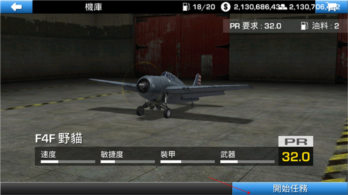 钢铁之翼正版5