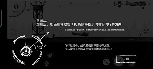 空战战机2中文版无限金币图片6