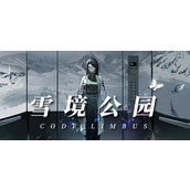 高自定义的CCG战术策略游戏《雪境公园》公布