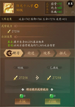 寻将online武学搭配攻略1