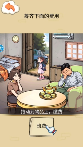 帮孩子凑学费游戏优势