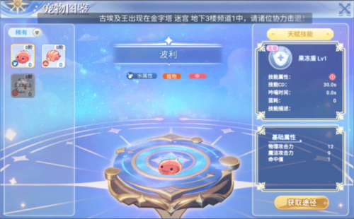 巴风特之怒测试服图片10