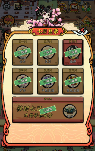 蓬莱3