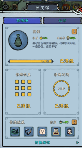 蓬莱4
