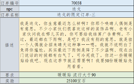 列支森林安卓版图片7