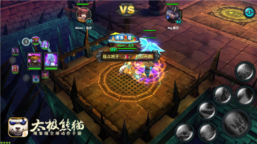 太极熊猫网易版4