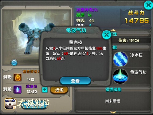 太极熊猫网易版9