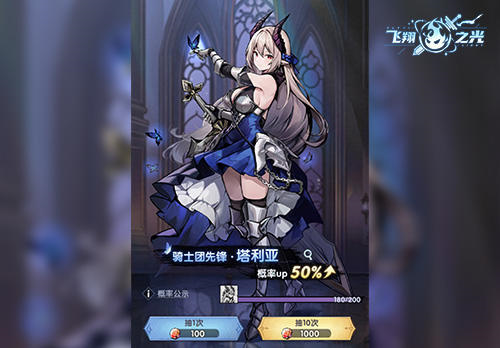 飞翔之光九游版新手角色推荐3