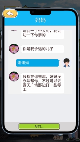 小乞丐逆袭记游戏亮点