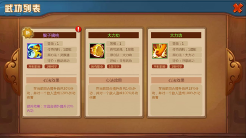 一代掌门自创武功玩法5