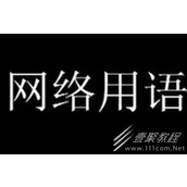 淄博F4梗意思介绍