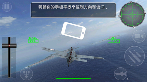 钢铁之翼无限金币版新手攻略5