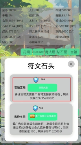 小镇经营农场模拟器无限金币版宣传图