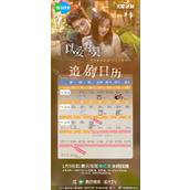 《以爱为契》更新时间是什么时候