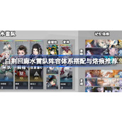 白荆回廊水雷队怎么玩