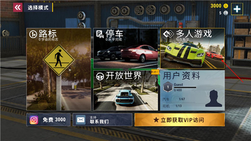 城市赛车模拟器国际版怎么联机3