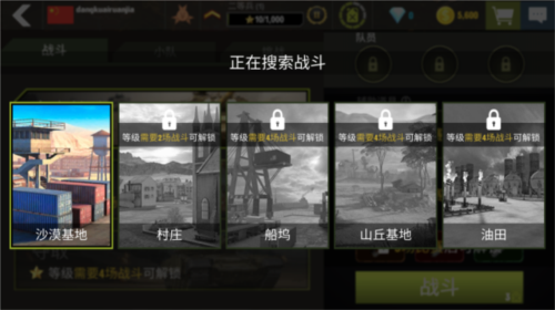 战争机器新手教程4