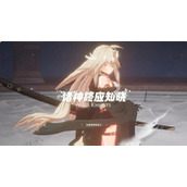 诸神终应知晓游戏曝光：预约开始