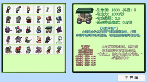 pvzbt新手攻略2