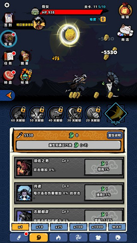 点杀妖怪国际服重生跟轮回选哪个2